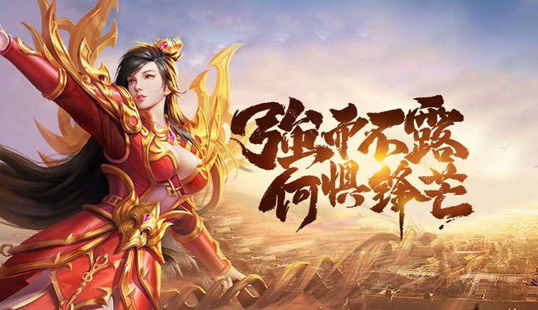 主宰万千